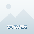 历史上著名