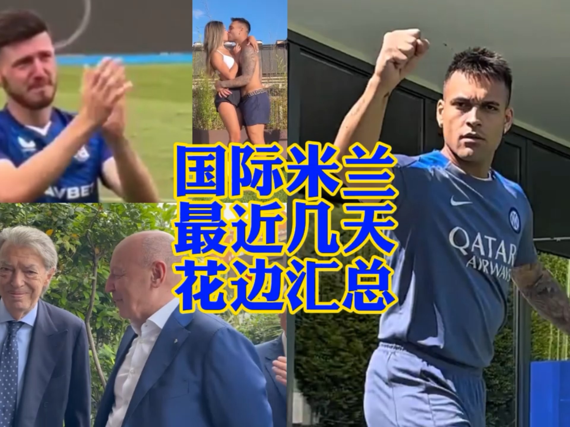 这支由苏格