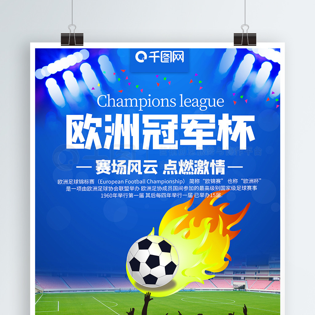 故事继续激